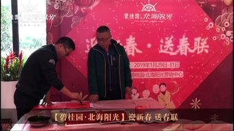 傳承年味與吉祥 湘港城“開(kāi)春祥宅·現(xiàn)場(chǎng)書(shū)寫(xiě)春聯(lián)”活動(dòng)起首雙喜慶典實(shí)力推售盛大再現(xiàn)傳統(tǒng)商業(yè)新盛